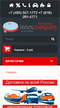 Mobile Screenshot of intexcompany.ru